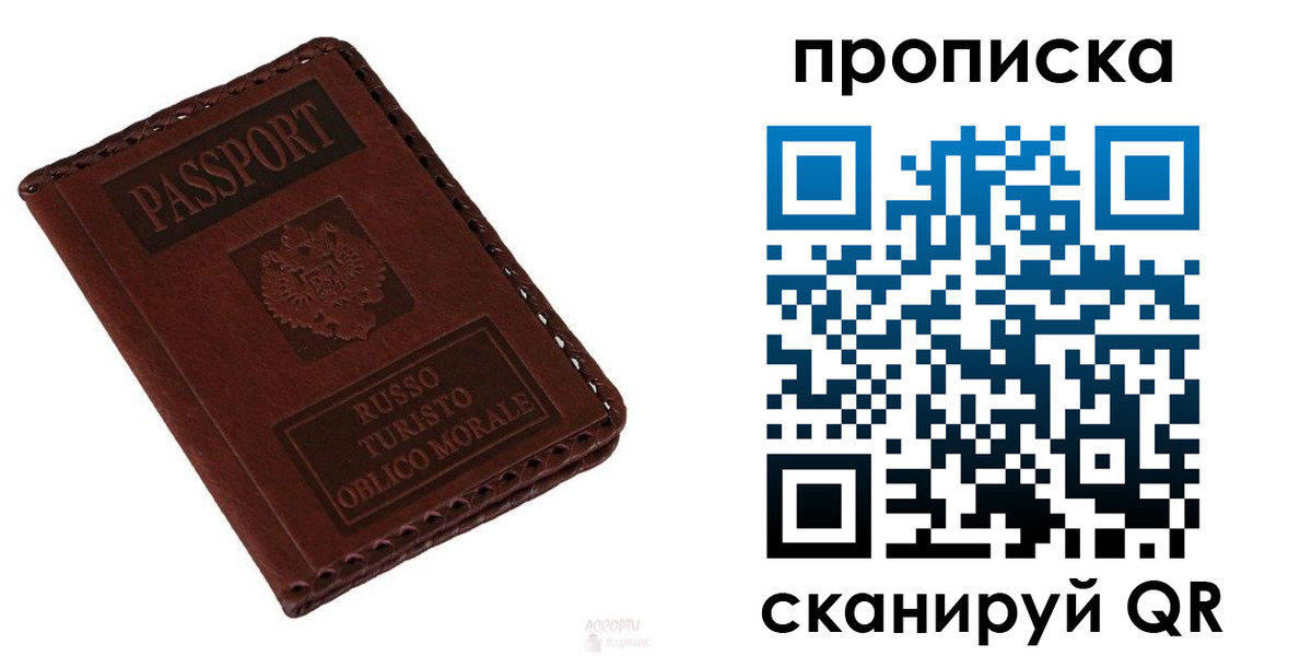 временная регистрация собственник в Пугачёве