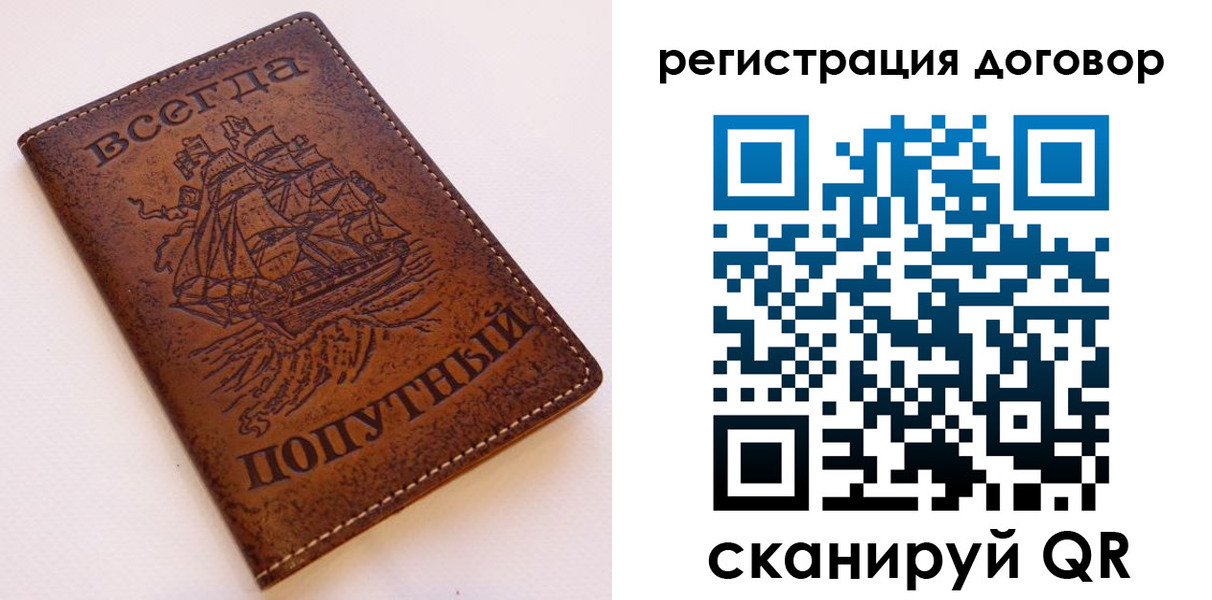 миграционный учет в Пугачёве