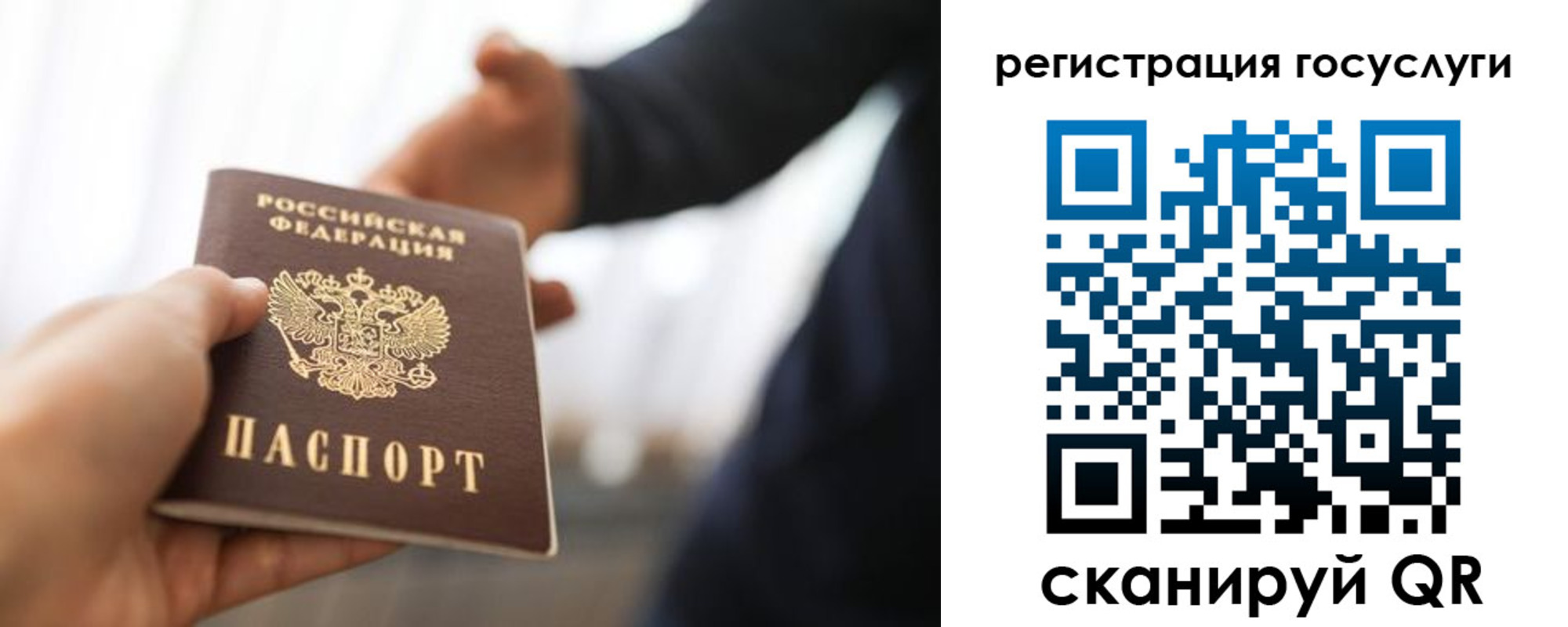 временная регистрация поиск в Пугачёве