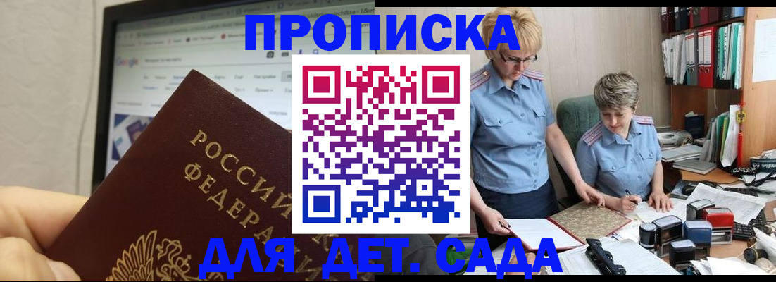 временная регистрация 2025 в Пугачёве