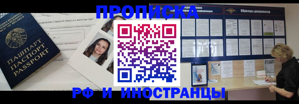 миграционный учет в Пугачёве