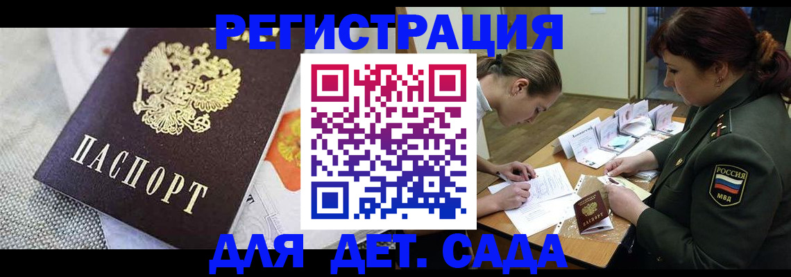 прописка в Пугачёве