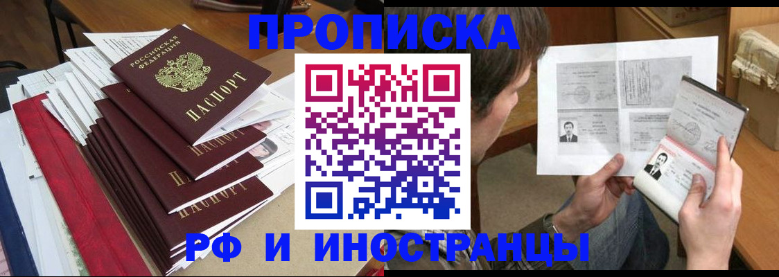временная прописка в Пугачёве