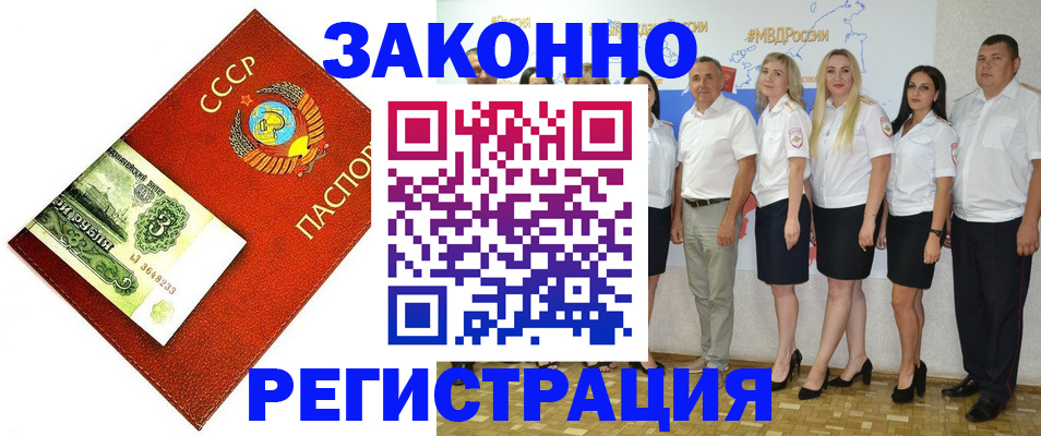 временная регистрация в Пугачёве